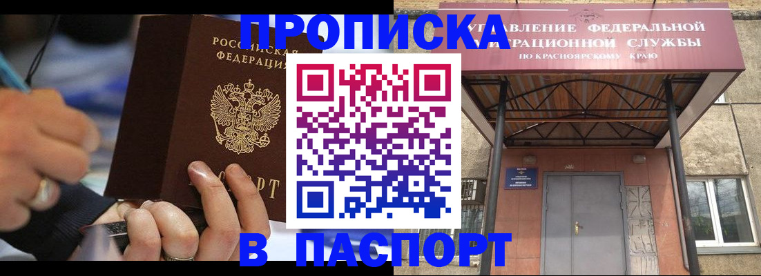 прописка в Новоузенске