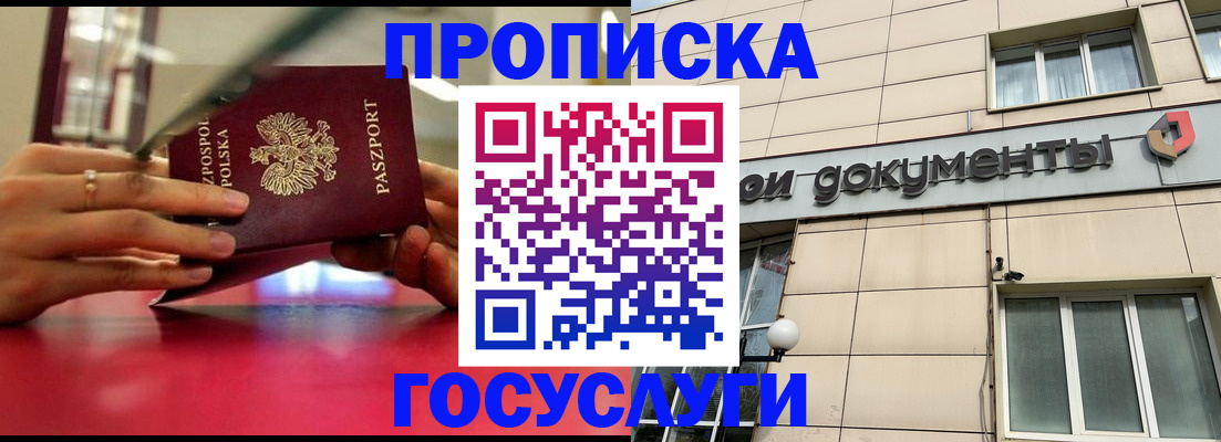 временная регистрация недорого в Новоузенске