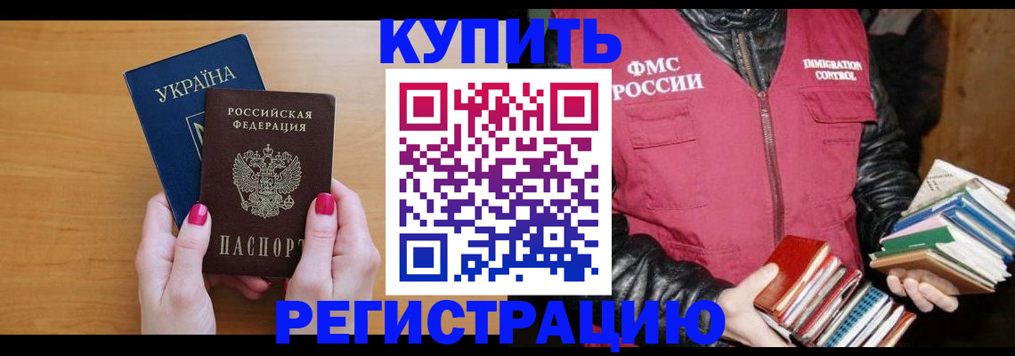 временная регистрация собственник в Новоузенске