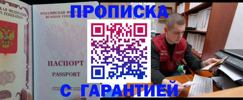 временная регистрация в Новоузенске