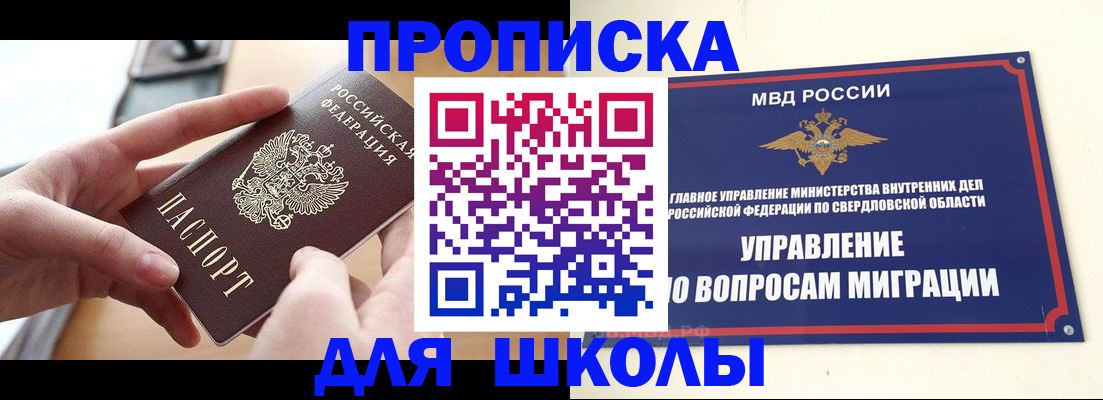 прописка законно в Новоузенске