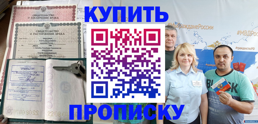 пропишу в квартире в Новоузенске