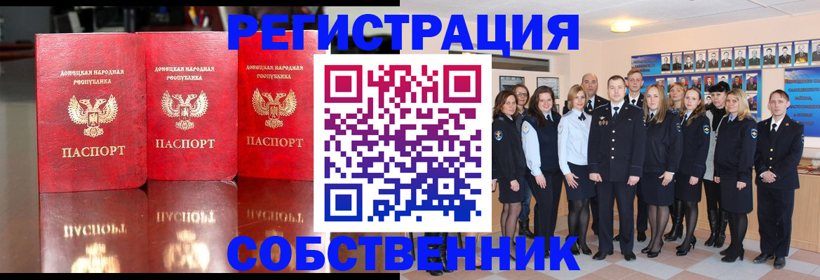 временная прописка в Новоузенске